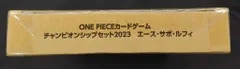 BANDAI ONE PIECE カードゲーム チャンピオンシップセット2023【エース・サボ・ルフィ】