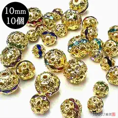 丸ロンデル 10mm ゴールド 10個 金 メタルビーズ スペーサー ロンデルボール 天然石 キラキラ ラインストーン ガラスストーン アクセサリー パーツ ブレスレット ピアス イヤリング ネックレス ストラップ