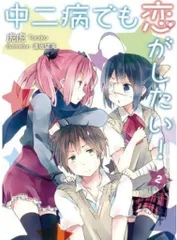 C*a様 中二病でも恋がしたい！　ブロマイド類　まとめ売り 2026年最新】中二病でも恋がしたい! 4の人気アイテム - メルカリ