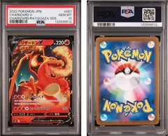 【PSA10】リザードンV 001/030・リザードンVSTAR 002/030 連番