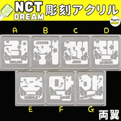 彫刻アクリル 両翼 NCT DREAM ペンライト ロンジュン チソン ジェノ ジェミン チョンロ マーク ヘチャン