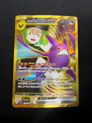 コロちゃおVer.の付録のインフルエンサーの紹介 4枚セット#20987