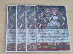 aca550 ヴァンガード カード まとめ ペイルムーン  G-BT08/008[RRR]：獣花の大奇術 プラーナ