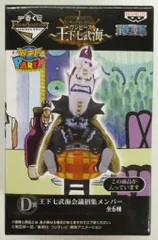 バンプレスト 一番くじ ワンピース フィギュアセレクション 王下七武海 D賞WCF/モリア/王下七武海会議招集メンバー