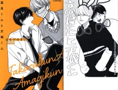 KADOKAWA はなげのまい 高良くんと天城くん アニメイト限定4Pリーフレット付