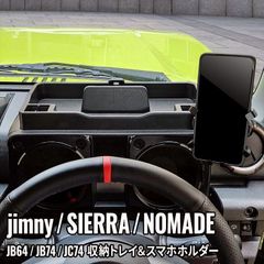 G*Y様 現行ジムニー 木製ダッシュボードトレイ サクラ製 - メルカリ