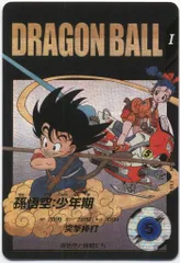 ドラゴンボールスーパーダイバーズ (EX2)2弾 孫悟空:少年期(EXR★) 9