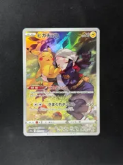 2026年最新】ピカチュウ CHR 054/049の人気アイテム - メルカリ