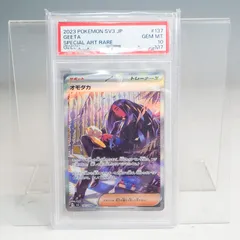 2026年最新】オモダカ psa10の人気アイテム - メルカリ