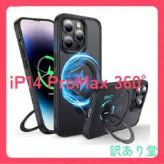 FNDMIL【米軍MIL規格・MagSafe対応】360°回転 iPhone 14 Pro Max 用 ケース [滑り止めテクスチャ] [目に見えないスタンド] 縦横両対応 マグセーフ対応 ワイヤレス充電対応 薄型 （黒）