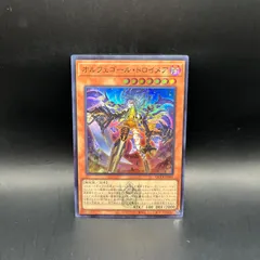 遊戯王　オルフェゴール・トロイメア　スーパーレア　ロゴ　QCTB