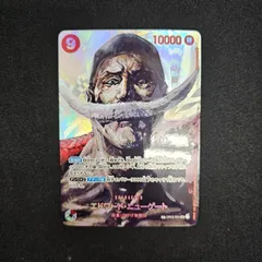 OP02-004 エドワード・ニューゲート SP