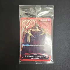 OP02-001 エドワード・ニューゲート 未開封