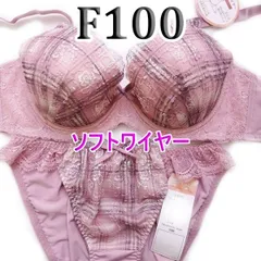 ♪[格安]72[F100&5L]ソフトワイヤーブラ ショーツ セット pan cute　ピンクアーモンド　チェック柄　小花ししゅう　大きなカップサイズ 　新品未使用