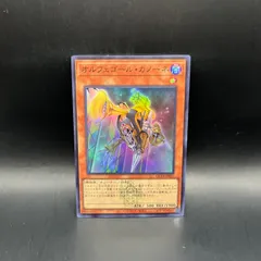 遊戯王　オルフェゴール・カノーネ　スーパーレア　ロゴ　QCTB