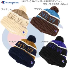 Champion チャンピオン NVジャガード裏ボアボンニット 492-0084 メンズ レディース