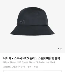 ナイキ x ステューシー NRGフリース ストームフィット バケットハット ブラック