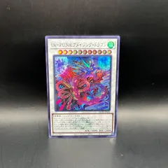 遊戯王　Uk－P.U.N.K.アメイジング・ドラゴン　スーパーレア　ロゴ　QCTB