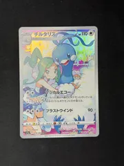 【ポケカ】チルタリス　CHR　074/068