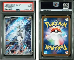 【PSA9】Nのレシラム AR 109/100 sv9 バトルパートナーズ