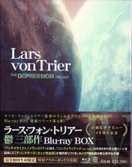ラース・フォン・トリアー「黄金の心三部作 The Golden Heart T