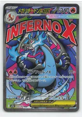 Pokemon M2a 223/193 メガリザードンXex MA