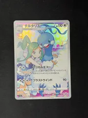 【ポケカ】チルタリス　CHR　074/068