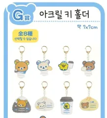 リラックマ 一番くじ G賞 アクリルキーホルダー