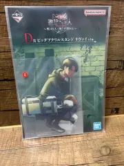未開封) 一番くじ 進撃の巨人 D賞 BIGアクリル リヴァイ
