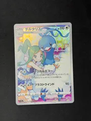 【ポケカ】チルタリス　CHR　074/068