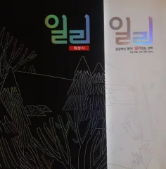 <新品> 2027 イ・ミョンハク イッリカッフェ