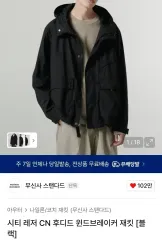 ムシンサスタンダード シティ レジャー フーディー ウィンドブレーカー ブラック