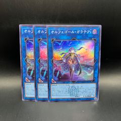 遊戯王 オルフェゴール・ガラテア 公式プレイマット 韓国 2018 - メルカリ