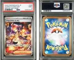 【PSA9】アセロラのいたずら SAR 090/063 m1S メガシンフォニア