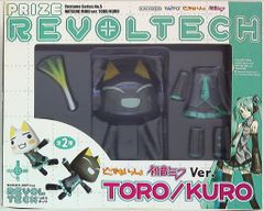 どこでもいっしょ トロ（白）初音ミクVer. 海洋堂 プライズ