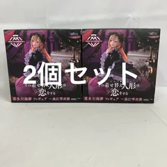 未開封 その着せ替え人形は恋をする AMP+ 喜多川海夢 黒江雫衣装 フィギュア 2個セット SF1193 c107