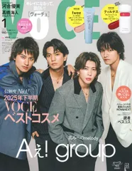 VOCE SPECIAL 2026年1月号