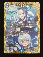 ブルーインパルス 金トレジャー 2枚 - メルカリ