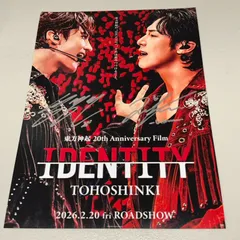 2026年最新】東方神起 サインの人気アイテム - メルカリ