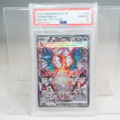 CO5237	【PSA10】 リザードンex 黒炎の支配者 SV3 SAR 134/108 ポケモンカードゲーム ポケットモンスター