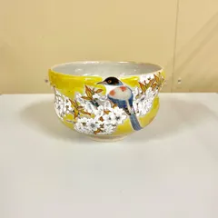 2026年最新】九谷焼 皿 鳥の人気アイテム - メルカリ