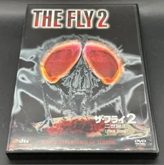 2026年最新】ザ・フライ2/二世誕生 [DVD]の人気アイテム - メルカリ