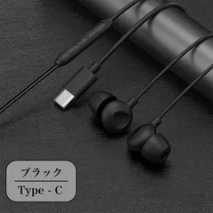 イヤホン イヤフォン 有線 タイプC iPhone Android オーディオ マイク ランニング マイク付き 寝ホン ブラック 黒 black