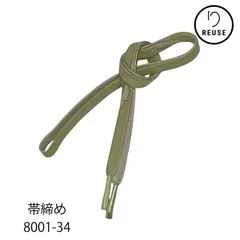 帯締め 正絹 薄緑色 平組 金糸 雲取り 礼装用 フォーマル リユース 中古 8001-34