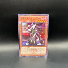 遊戯王 ドラゴンメイド・チェイム ノーマルパラレル ロゴ QCTB