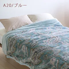 MY0114 毛布 西川 スリーピュア ポリエステル合わせ毛布 ブルー