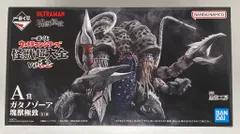 BANDAI SPIRITS 一番くじ ウルトラマンシリーズ 怪獣超大全 vol.2 A賞 ガタノゾーア 塊獣極致