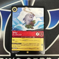 2026年最新】マウイ ロルカナの人気アイテム - メルカリ