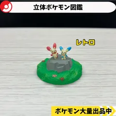 立体ポケモン図鑑　プラスル　マイナン　【A-4 ポケモン　フィギュア　ガチャガチャ】