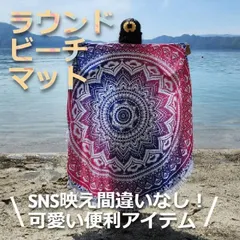 夏 大判ビーチマット ビーチレジャーシート 厚手 バスタオル 海水浴 肩掛け 超吸水　エスニック　赤